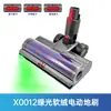 Adecuado para aspiradora Dyson cepillo eléctrico para suelos v7v8v10v11v15 cabezal de succión accesorios cepillo rodante cepillo para suelos