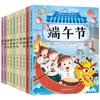Un conjunto completo de 10 libros ilustrados con historias de festivales tradicionales chinos, historias de festivales nacionales chinos, festivales chinos, Festival del Bote del Dragón, Festival de los Faroles