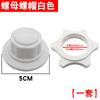 Accesorios para ventiladores eléctricos, tuerca fija, tuerca universal, ventilador de mesa, ventilador de pared, ventilador de piso, tuerca de aspa, cubierta de red, tuerca de cable