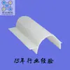 Tubo Cuadrado Extruido de Plástico Perfil de Plástico Extruido Tubo con Forma Especial Tubo con Forma Especial