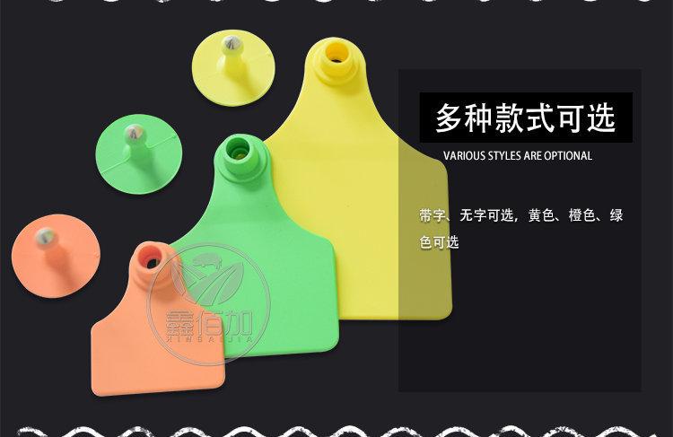 猪耳标BA详情页 (6).jpg