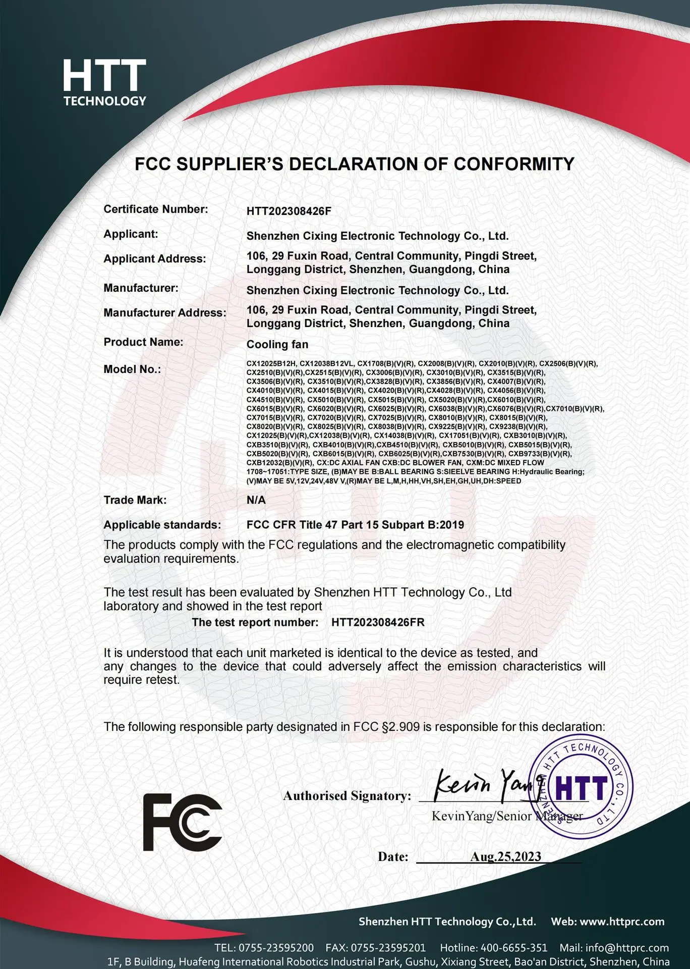 FCC证书
