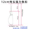 Bloqueador de peces modificado accesorios DIY metal antióxido rueda hebilla para peces telescópico hebilla para peces vivos tapón de tierra flotante línea de caballo gruesa y fuerte