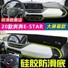 Benben E-Star Ma X3 Hongqi H5 Tablero Parasol Alfombrilla Hs5 Consola Central Protección Solar Aislamiento Térmico Antideslizante Parasol