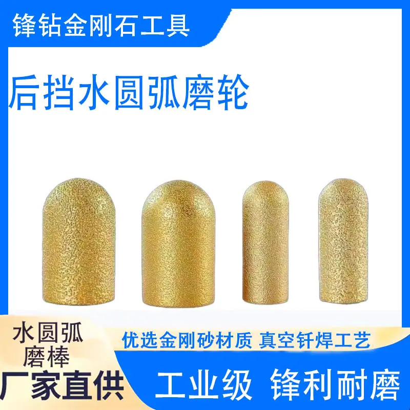 后挡水1
