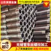 Fabricantes de Juntas para Tubería de Acero Sin Costura Q355 Pueden Cortar Juntas para Tubería de Agua Dn15 Dn20 Dn25 Dn40 Dn100
