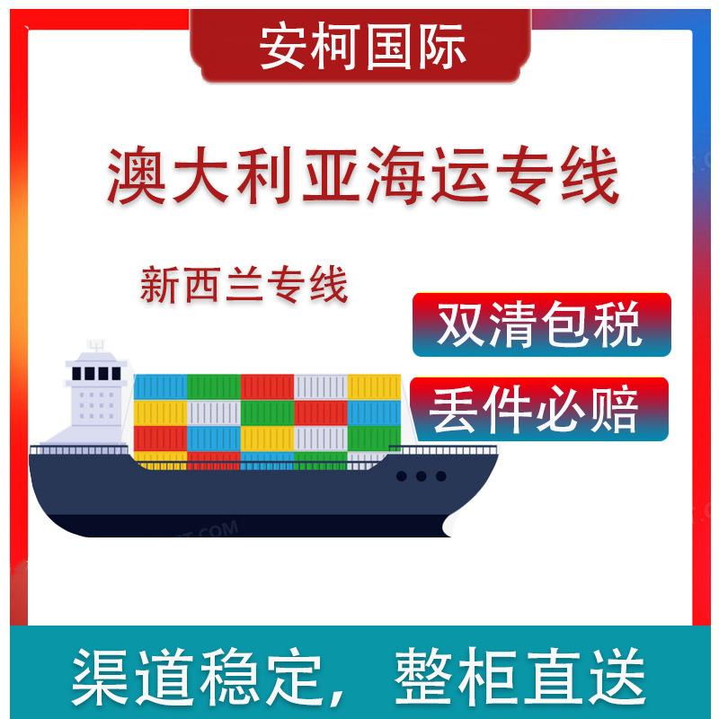 澳大利亚