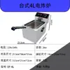Freidora Eléctrica de Escritorio Comercial con Control Inteligente de Temperatura, Material de Acero Inoxidable, Específicamente para Exportación, Adecuada para Cadenas de Pollo Frito
