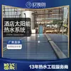 Taizhou rede de hotéis coletor solar sistema de água quente engenharia de água quente solar fabricante oumalang