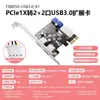 Tarjeta de Expansión Diewu PCIe a USB 3.0 de 7 Puertos Tarjeta Adaptadora Trasera de Escritorio de Alta Velocidad de Siete Puertos 4 Puertos 7 Puertos