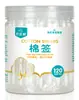 Hisopos de algodón desechables de doble punta Haishi Hainuo Beishiwei para uso doméstico, con puntas puntiagudas y redondas, para eliminar maquillaje, limpiar oídos y limpiar el ombligo