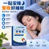 Parches herbales para dormir para uso doméstico, diseñados para promover un sueño reparador, adecuados para estudiantes y adolescentes que tienen problemas para dormir, se despiertan fácilmente o experimentan sueños frecuentes. Hecho con ingredientes naturales de origen vegetal