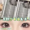 Pestañas postizas de chica salvaje sin colágeno, súper fotogénicas, crean un ambiente atmosférico, hacen que los ojos de la chica se vean más grandes y naturalmente más jóvenes