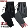 Pantalones de Verano para Hombre, Holgados, Talla Grande, Delgados, Bolsillo, Cremallera, Pierna Recta, Color Sólido, Elásticos, Transpirables, para Jóvenes, Hombres, 1/2 Piezas