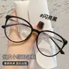 Óculos de Grau Feminino Marrom Frio Luz Azul Xiaohongshu, Rosto Puro e Simples, Aparência Emagrecida, Pode Ser Equipado com Armação para Óculos de Miopia com Prescrição