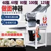 Máquina para Hacer Pasta Comercial, Máquina para Pasta, Máquina Amasadora, Máquina para Pasta, Máquina para Hojas de Dumpling, Tipo 40, 60 Metabo