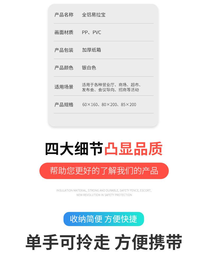 全铝易拉宝_07.jpg
