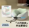 Almohada con Espuma Viscoelástica de Seda de Hielo en Forma de U, Almohada Cervical de Viaje, Almohada para Dormir en Avión, Almohada para el Cuello, Almohada Portátil en Forma de U