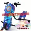 Patinete eléctrico exclusivo transfronterizo, coche de juguete, coche de derrape, go-kart para niños, asiento único Rueda universal giratoria 360 grados