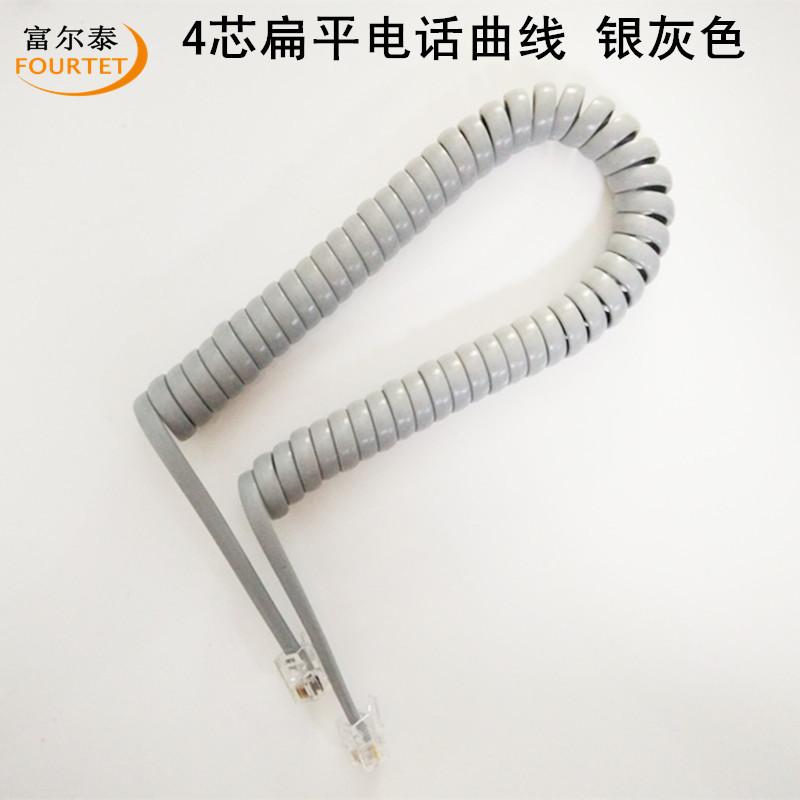 4芯扁平电话曲线 银灰色