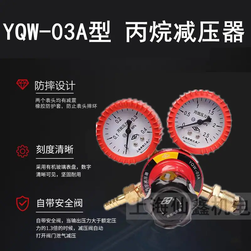 三足·工YQW-03A丙烷 (3).p
