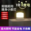 Luz de Noche USB, Plug-and-Play, Luz Suave, Protección Ocular, Ayuda para Dormir, Adecuada para Habitación, Dormitorio, Uso Doméstico, Conveniente Luz de Noche Mini