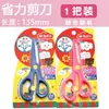 Tijeras Mañana&Luz Tijeras Portátiles para Estudiantes Tijeras de Colores Ahorro de Esfuerzo Seguras para las Manos Tijeras de Encaje de Plástico para Cortar Papel de Manualidades de Jardín de Infancia