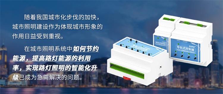 导轨式单灯控制器_02.jpg