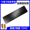 Painel traseiro preto 1U, painel cego 3U, furo de ventilação 2U, painel falso 4U, tampa de painel de ventilação branca, defletor de chassi