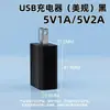 Adaptador de Corriente 5V2A, Certificado 3C, Totalmente Compatible con Pequeños Electrodomésticos, Puerto USB, Cargador de Teléfono Móvil, Cabezal de Carga 5V1A