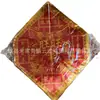 Ofertas de Papel para o Festival Qingming, Ouro Wangwang, Itens de Papel Sacrificial, Ouro Lótus, Ouro Wangwang em Folha de Ouro, Ouro Wangwang Lótus Acabado