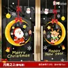 Pegatinas Estáticas de Papá Noel y Árbol de Navidad para Ventanas, Pegatinas para Puertas de Vidrio, Calcomanías para Ventanas, Decoraciones Navideñas, Montaje de Escena