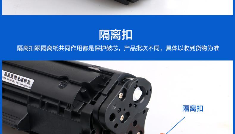LBP2900硒鼓企业版详情_11.jpg