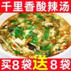 Fat Dong Lai [Precio Promocional] Sopa Picante Agripicante de Pimienta Negra Caja Completa Bolsa de Desayuno Instantáneo Comida Instantánea Conveniente