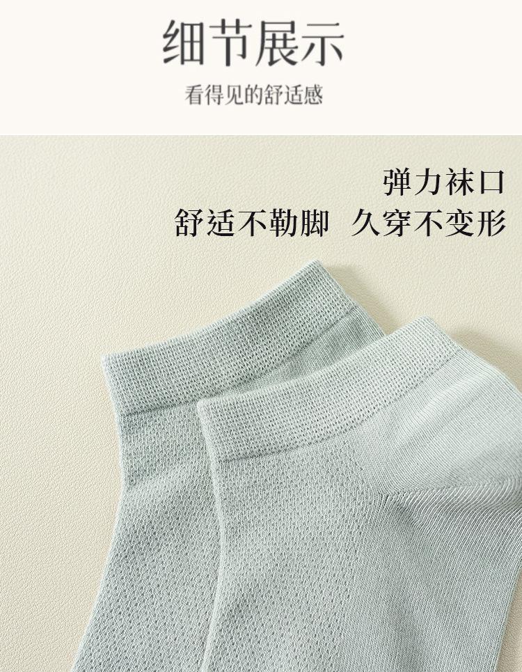 船袜