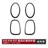 Aplicable para Mini One Cooper F55 F56 F57 Cejas de Faros Marcos de Luces Traseras Pegatinas para Coche Modificación