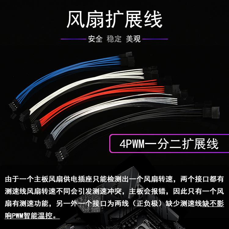 4PIN PWM 一分二镀银线1.jpg