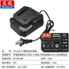 Cargador de Batería para Llave Eléctrica Dongcheng 18V/20V Herramienta Eléctrica Dongcheng Carga de Batería Martillo Eléctrico Leide
