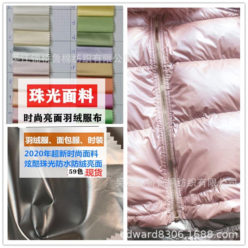 幻彩尼丝纺亮PU涂层棉衣3.jpg