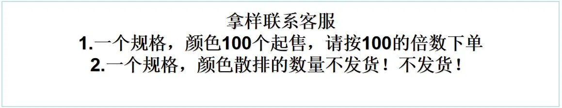 100起售