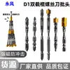 Broca para Taladro Eléctrico con Anillo Magnético Fuerte, Destornillador de Cabeza Única, Destornillador de Doble Extremo, Tornillo de Doble Extremo de Acero D1, Cruz de Posicionamiento Ph2