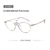 51087 Marco de Gafas Retro Ojo de Gato Tr90 de Celebridad de Internet, Cara Lisa, Cara Redonda, Elegante, Hace que la Cara Parezca Más Pequeña, Marco de Gafas Estilo Nerd