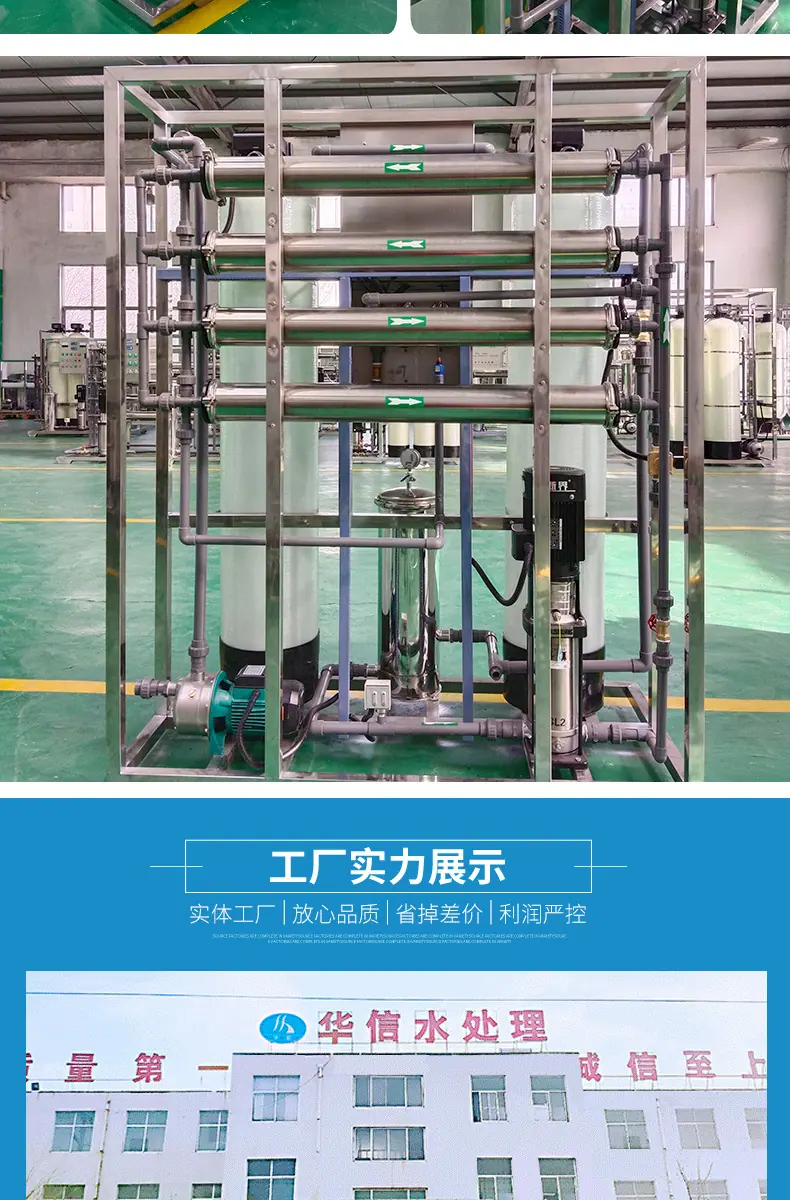 华信水处理开版(5)_07.jpg