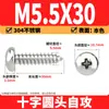 Tornillos Autorroscantes Phillips Cabeza de Lenteja de Acero Inoxidable 304 Clavos Autorroscantes Cabeza de Lenteja PA Tornillos de Rosca para Madera M1M2M3M4M5-M8