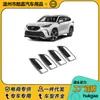 Adequado para 22 Modelos de Toyota Highlander Estrutura da Alavanca de Câmbio Interna em Fibra de Carbono, Acabamento do Console Central, Saída de Ar Traseira
