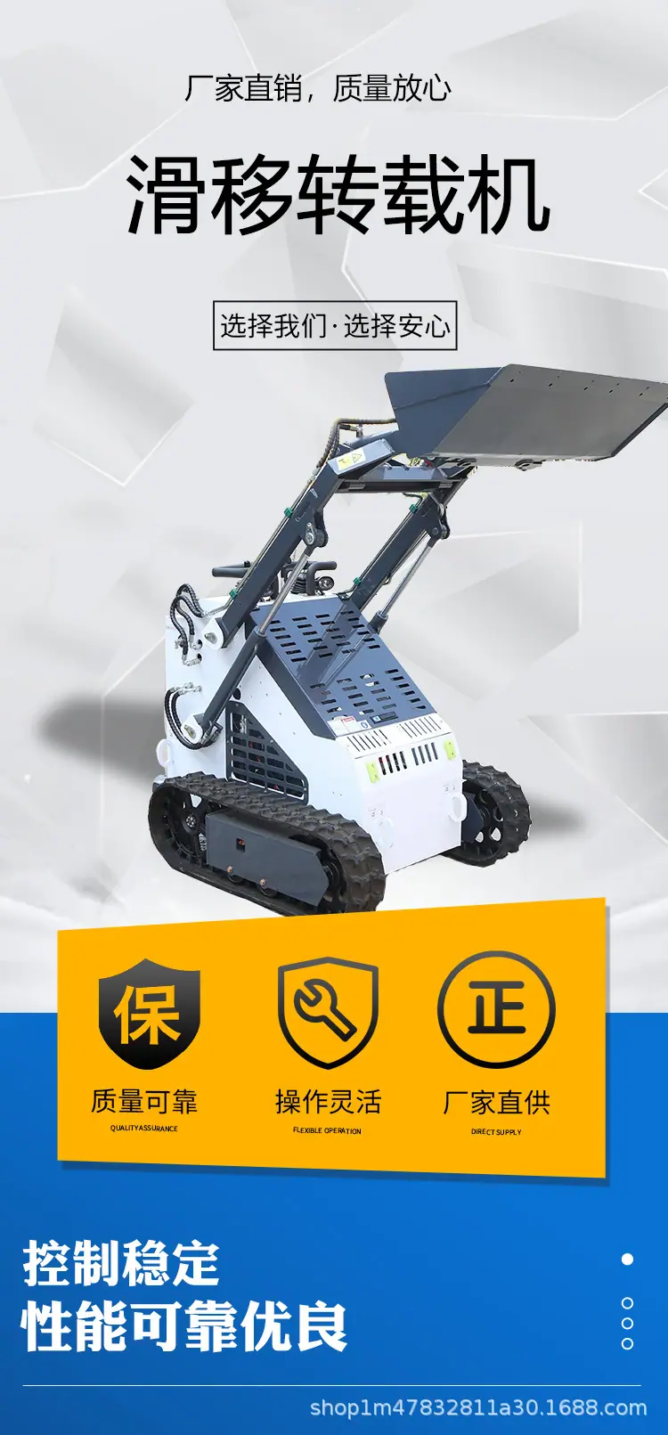 滑移转载机_01.jpg