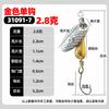 Señuelo de cuchara compuesto lentejuelas giratorias 360 2.8g metal anzuelo simple ancla agua dulce lance lejano pez pequeño boca de caballo boca pequeña torcida