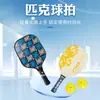Set de Remos de Pickleball de Madera, Remo de Pickleball de Álamo, Remo de Pickleball de Tilo, Remo de Pickleball Impreso con UV