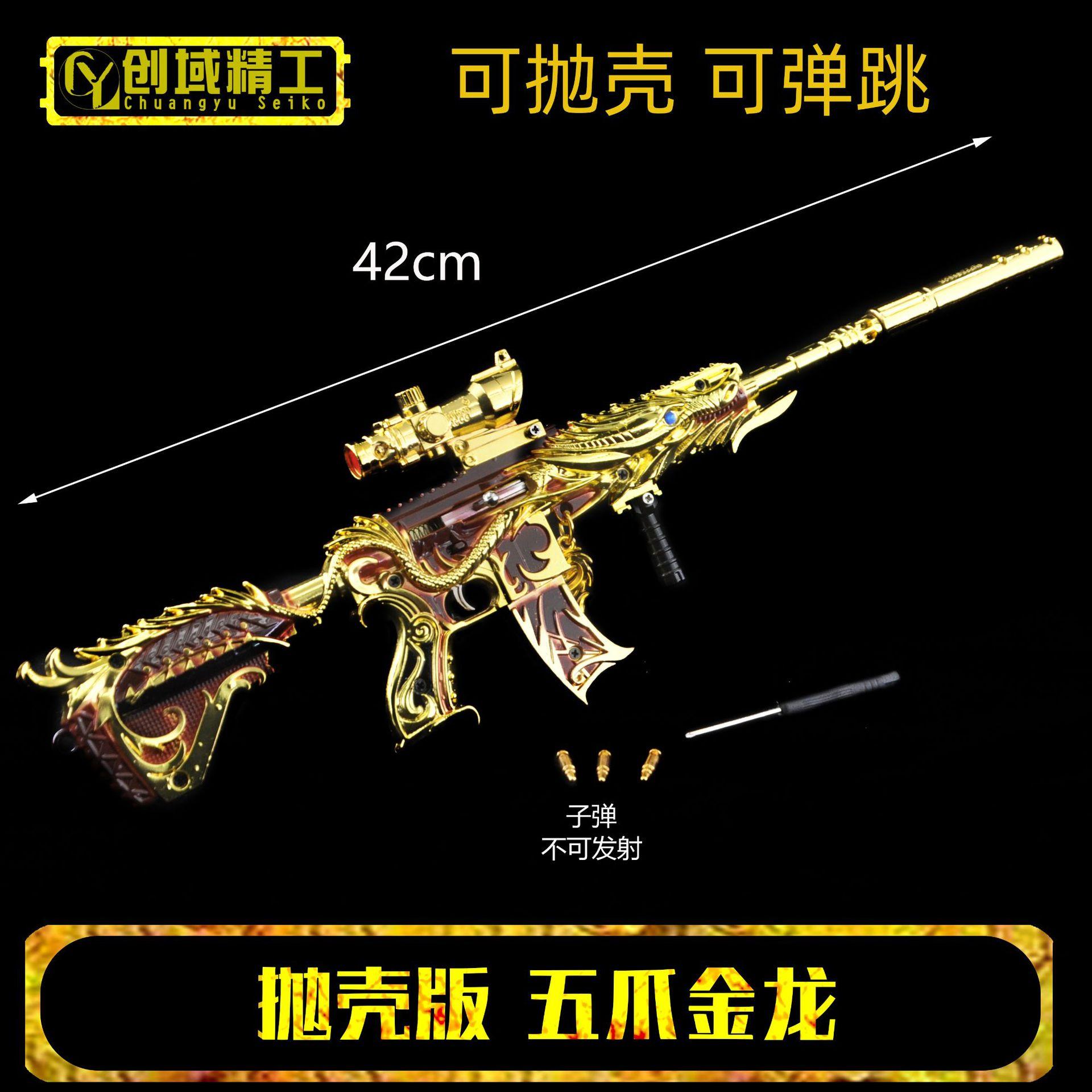 A5180-42厘米抛壳金龙.jpg
