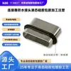 Conector para Teléfono Móvil Conector Impermeable Recubrimiento de Silicona Líquida USB Tipo-C Recubrimiento de Silicona Caucho de Silicona Personalizado